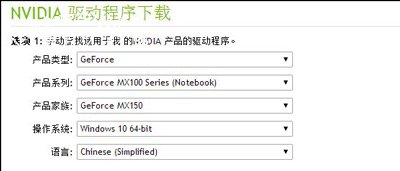 英伟达NVIDIA最新显卡驱动下载安装教程