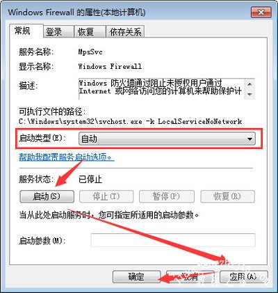 Win7系统防火墙无法修改设置的解决方法