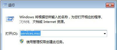 Win7系统防火墙无法修改设置的解决方法