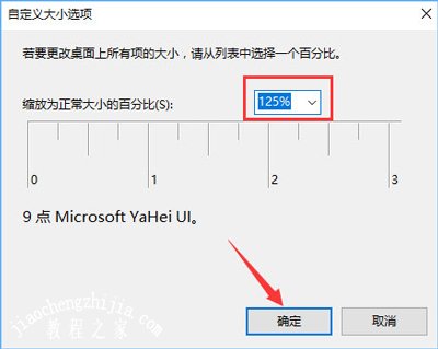 显示屏屏幕显示模糊字体模糊怎么办