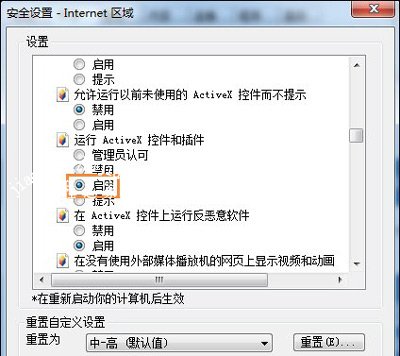 Win7系统浏览器提示Automation错误的解决方法