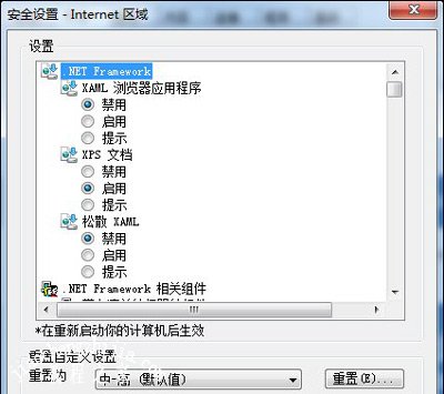 Win7系统浏览器提示Automation错误的解决方法