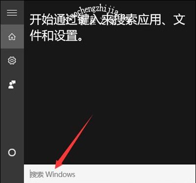 Win10系统关闭小娜保留搜索功能的方法