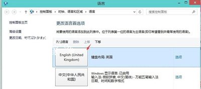 Win10系统卸载删除系统输入法的操作步骤