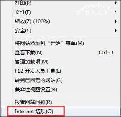 Win7系统安装软件提示未知发布者怎么办