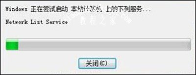 Win7系统右下角网络图标总是转圈的解决方法