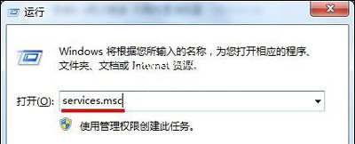 Win7系统右下角网络图标总是转圈的解决方法