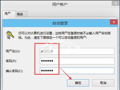 Win8系统关闭取消开机密码的操作方法