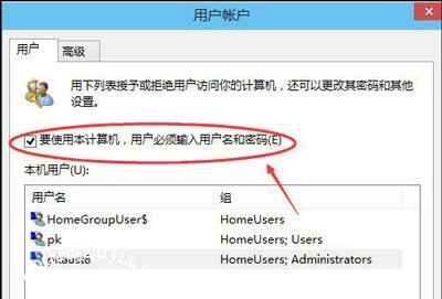 Win8系统关闭取消开机密码的操作方法