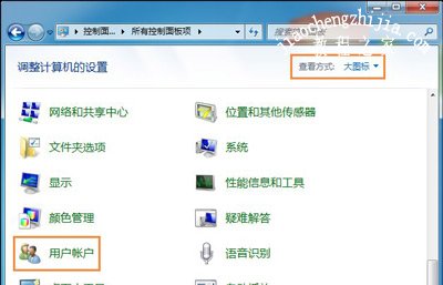 Win7系统设置用户帐户为管理员的操作步骤