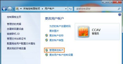 Win7系统设置用户帐户为管理员的操作步骤