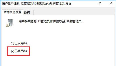 Win10系统无足够权限删除卸载软件程序的解决方法