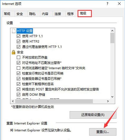 Win10系统360浏览器打不开QQ空间网页怎么办