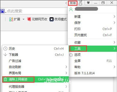 Win10系统360浏览器打不开QQ空间网页怎么办