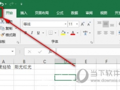 Excel2019怎么设置自动保存 防止数据丢失