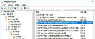 Win10系统防止他人随便下载安装软件的方法