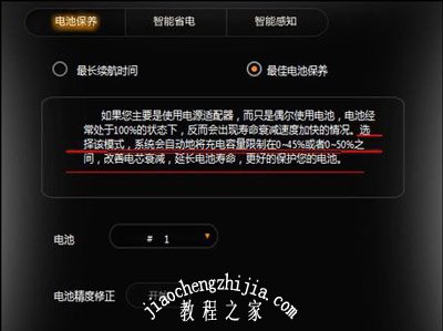 联想笔记本接通电源但是提示未充电怎么办