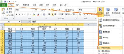 Excel表格快速隔行填充颜色的方法