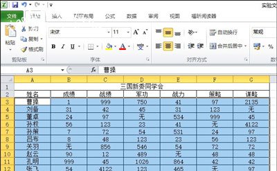 Excel表格快速隔行填充颜色的方法