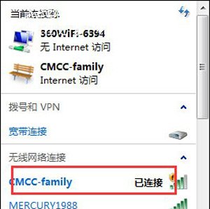 Win7系统笔记本电脑连接CMCC无法弹出登陆界面怎么办