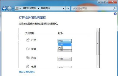 Win7系统任务栏右下角时间消失不见了的解决方法