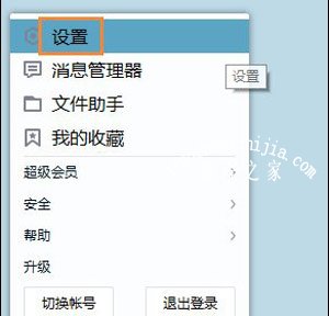 腾讯QQ查看对方撤回的图片消息的方法