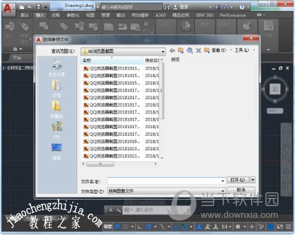 AutoCAD2017如何导入JPG图片