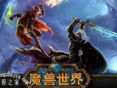 魔兽世界希利苏斯深渊节杖有什么用 魔兽世界希利苏斯深渊节杖作用