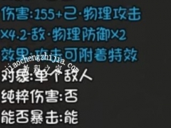 大千世界太刀技能有什么 太刀全技能属性及获得方法介绍[多图]