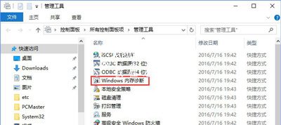 Win10系统自带工具检测电脑硬件设备的方法