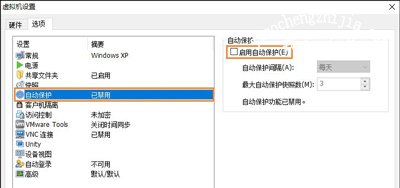 VMware虚拟机运行占用大量资源导致电脑卡顿怎么办