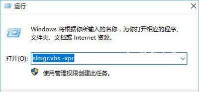 Win10系统是否有永久激活成查看方法