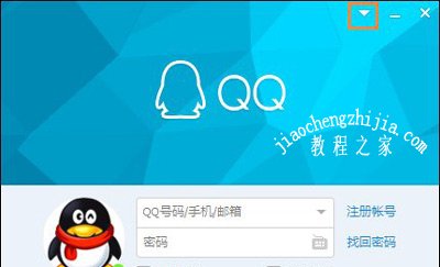 腾讯QQ软件经常掉线的解决方法