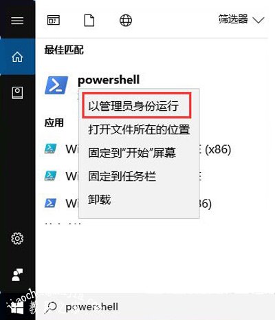 Win10系统打开应用商店提示错误怎么办