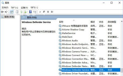 Win10系统不能打开windows defender提示0x80070422怎么办