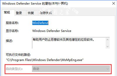 Win10系统不能打开windows defender提示0x80070422怎么办