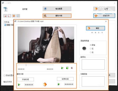 格式工厂视频文件转换音频MP3格式的操作方法