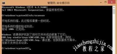 Win10系统蓝屏提示错误代码CRITICAL_STRUCTURE_CORRUPTION的解决方法