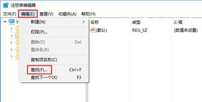 Win10系统开机提示rsdefense.exe应用程序错误怎么办