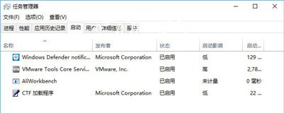 Win10系统开机提示rsdefense.exe应用程序错误怎么办