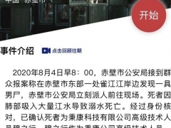 犯罪大师尘封的往事凶手是谁 8月4日突发案件凶手解析