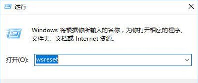 Win10系统微软帐户不能登录应用商店的解决方法