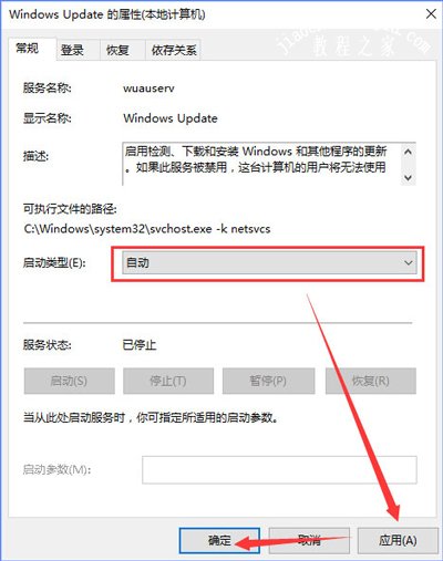 Win10系统微软帐户不能登录应用商店的解决方法