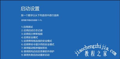 升级安装Win10系统蓝屏开机一直重启怎么办