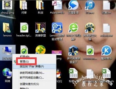 Win8系统不能关机的解决方法