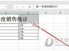 Excel2016怎么合并单元格 操作方法