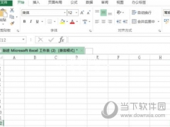 Excel2016怎么设置双面打印 其实很简单