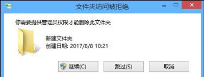 删除文件提示需要权限才能删除怎么办