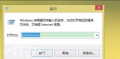 Win8系统打开软件提示应用程序并行配置不正确