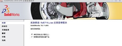 Solidwork2010软件的破解安装教程